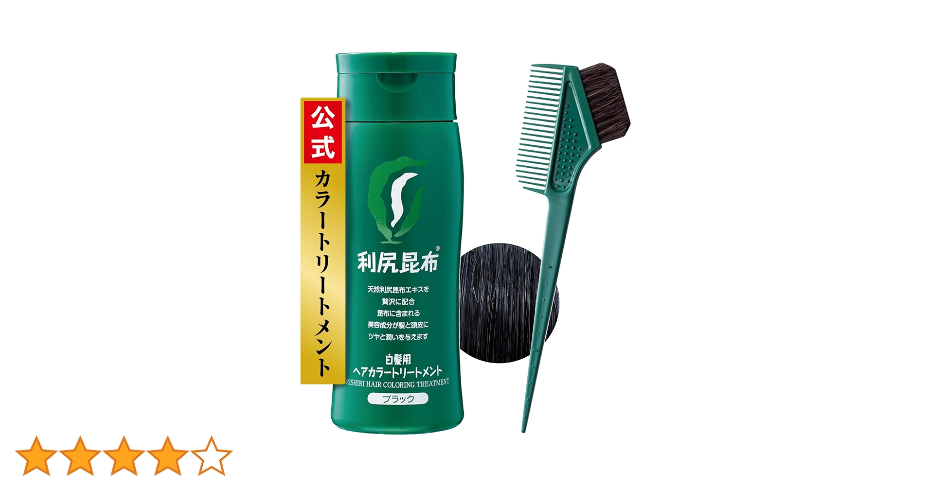 Amazon | Sastty (サスティ) 【白髪用】利尻ヘアカラー
